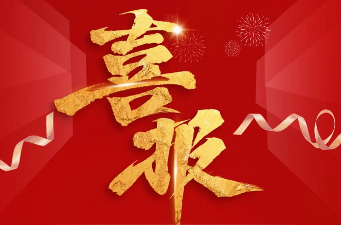 喜报！丹阳继续保留全国文明城市荣誉称号